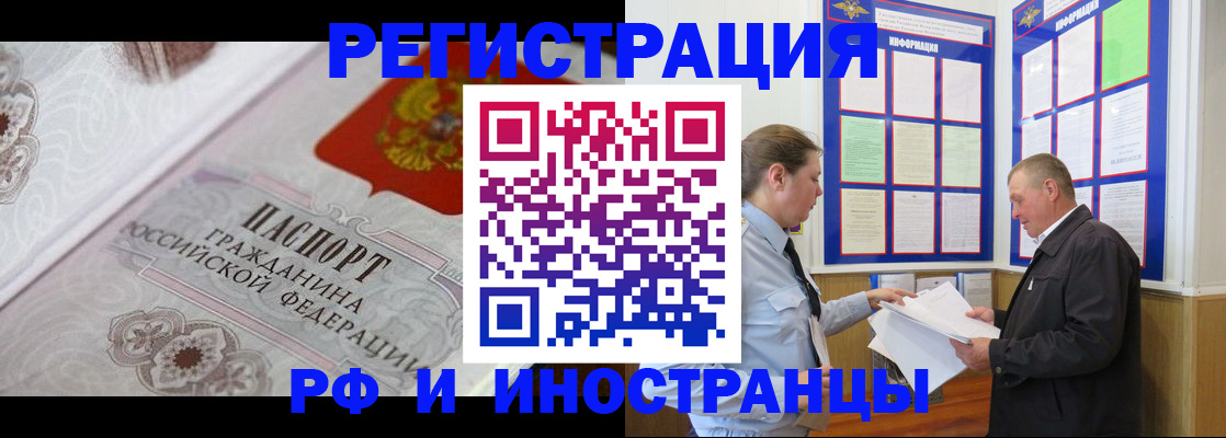 временная прописка в Копейске