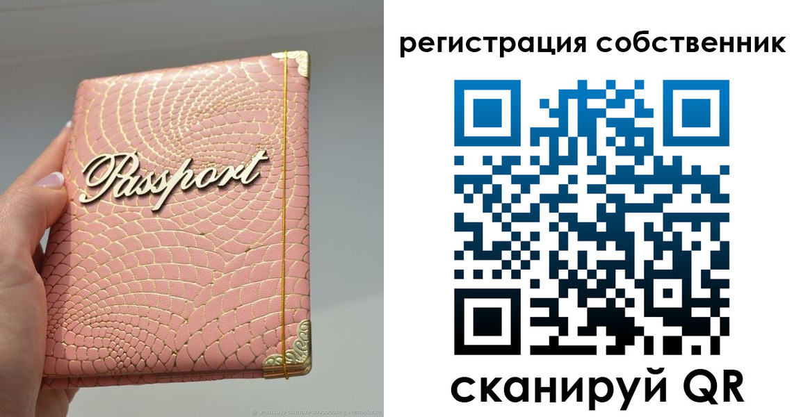 прописка иностранных граждан в Копейске