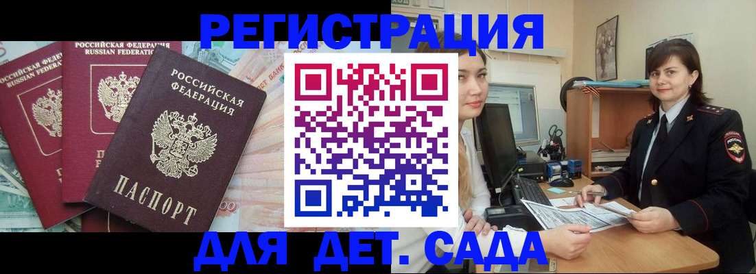 временная регистрация гарантия в Копейске