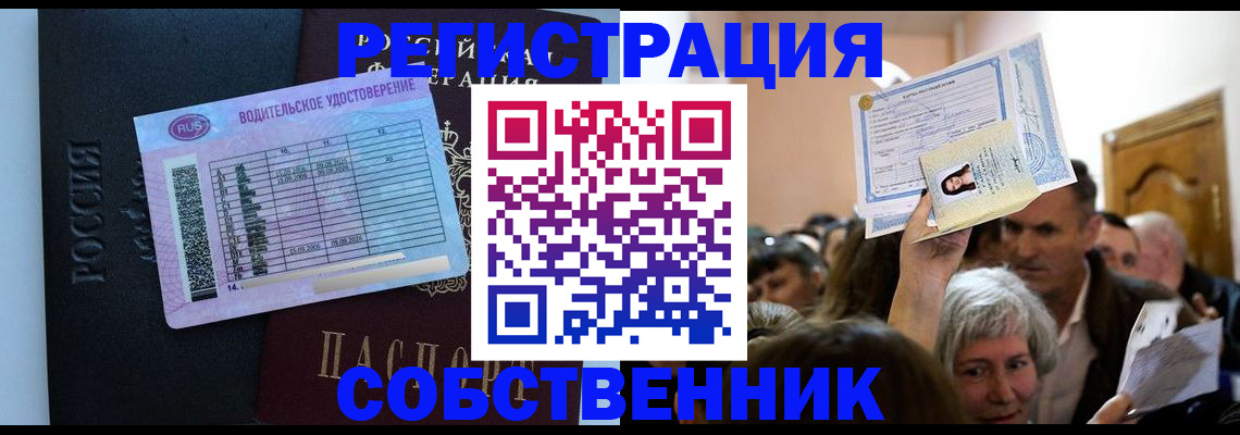 прописка гарантия в Копейске