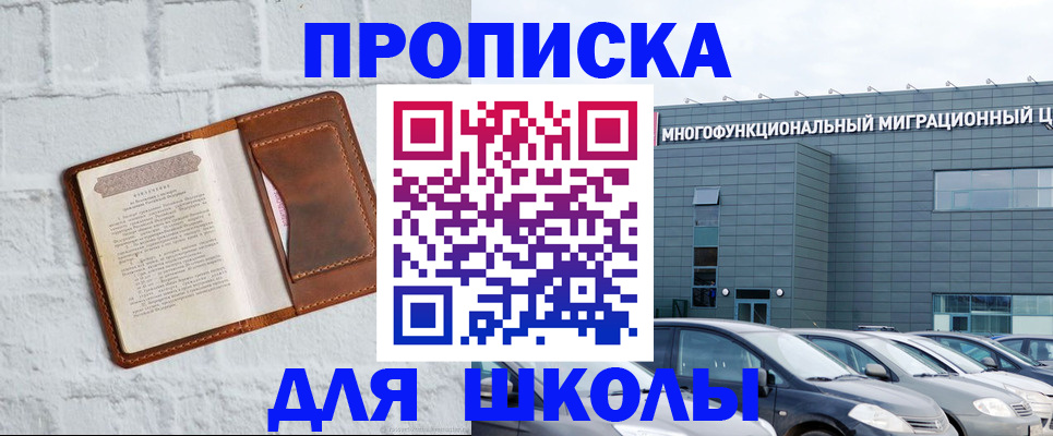 найти адрес прописки в Копейске