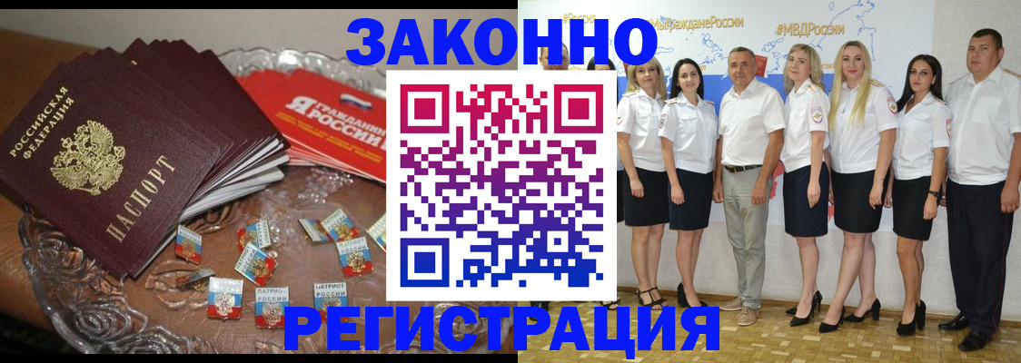 прописка в квартире в Копейске