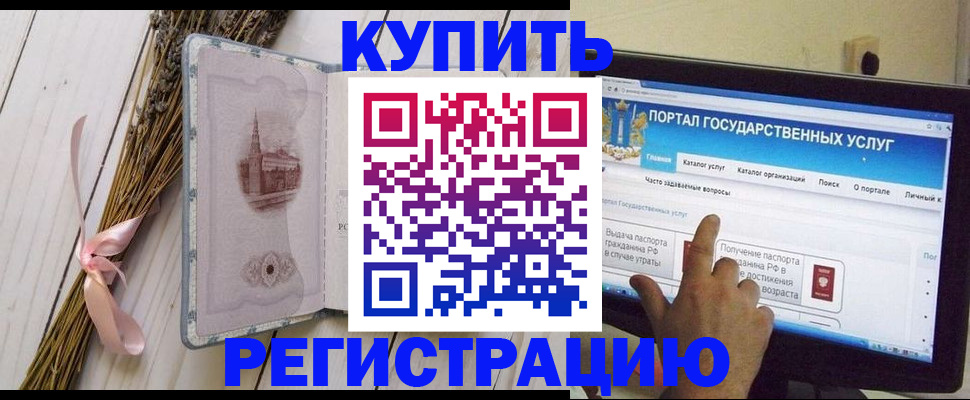 прописка поиск в Копейске