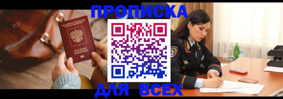 где прописаться в Копейске
