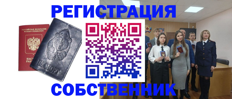 прописка иностранных граждан в Копейске